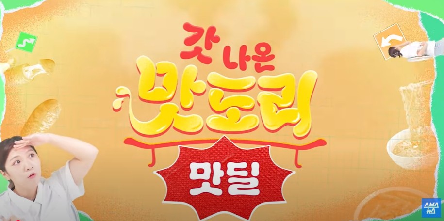 맛도리.jpg