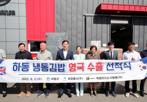 하동 복만사 김밥 영국 수출