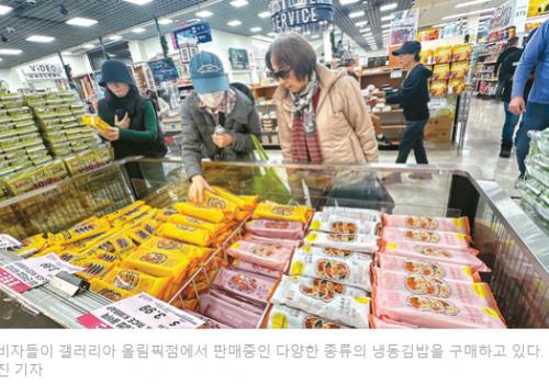 냉동 김밥 한인마켓서도 돌풍…타인종·중장년층 등 수요 급증