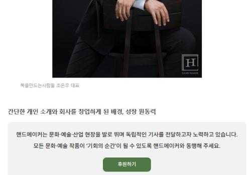 한국의 맛으로 글로벌 HMR까지 - 복을만드는사람들 조은우 대